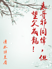 表哥祁同偉，但望父成龍！