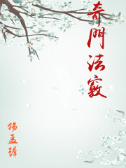 奇門法竅