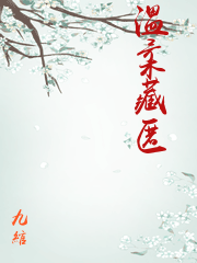 溫柔藏匿