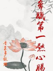 希臘第一熱心腸
