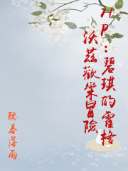 HP：碧琪的霍格沃茲歡樂冒險