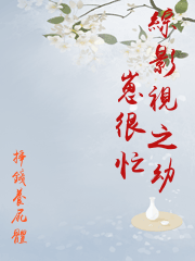 綜影視之幼崽很忙