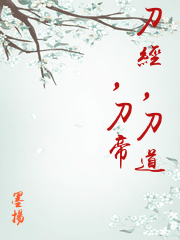 刀經，刀道，刀帝