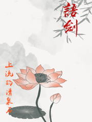語劍