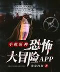 手機斬神：恐怖大冒險APP