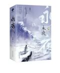 永夜（全2冊）