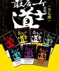 最後一個道士.套裝