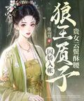媚君榻